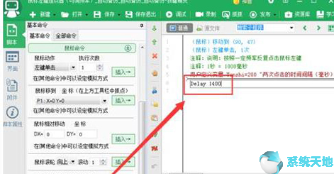 按键精灵怎么让脚本无限循环(按键精灵依次自动点击)