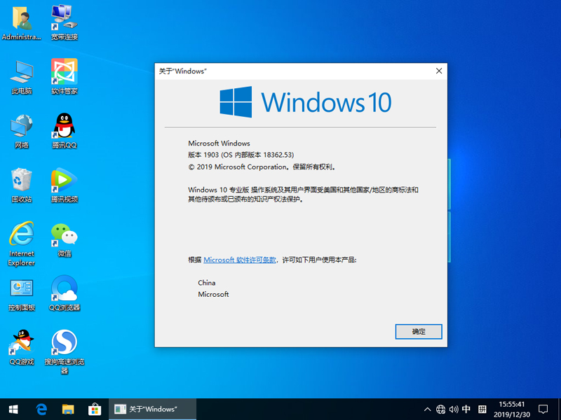 win10 2004安装教程(win102004正式版)
