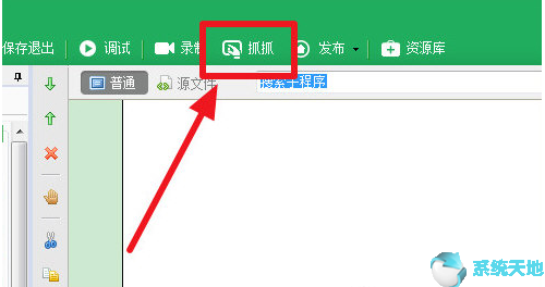 按键精灵按键抓抓(按键精灵怎么用抓抓截图)