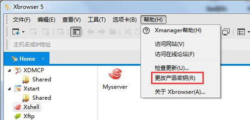 xmanager破解版(xmanager7最新破解版)