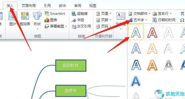 word如何绘制思维导图 步骤(word2016思维导图怎么做)