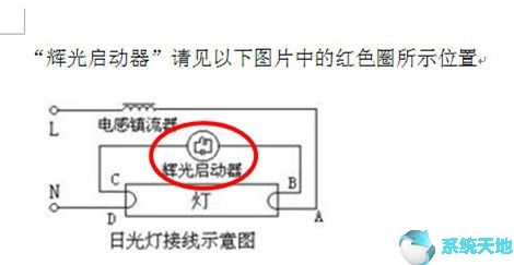 word怎么在图片上标注画圈(word怎么给图片加标注框)