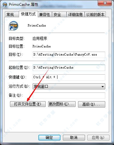 primocache游戏有用吗(primocache破解教程)
