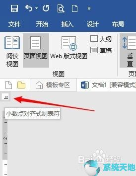 选项怎么用制表符对齐(用制表符对齐文本)