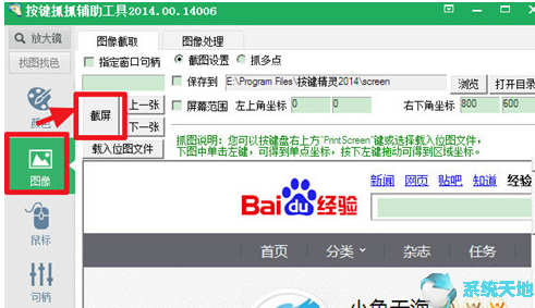 按键精灵按键抓抓(按键精灵怎么用抓抓截图)