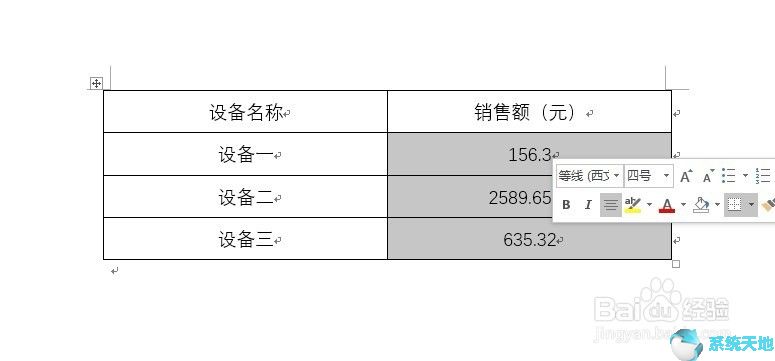 选项怎么用制表符对齐(用制表符对齐文本)