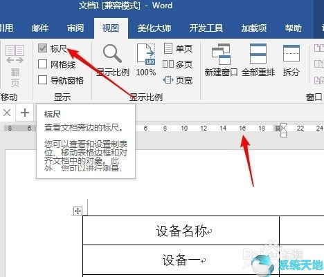 选项怎么用制表符对齐(用制表符对齐文本)