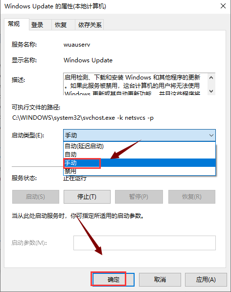如何关闭win10强制更新(win10怎么停止系统更新系统升级)