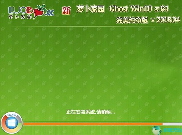 萝卜家园win10怎么样(萝卜家园怎么安装系统)