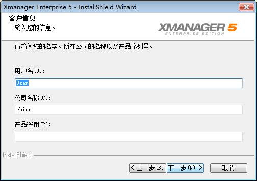 xmanager破解版(xmanager7最新破解版)