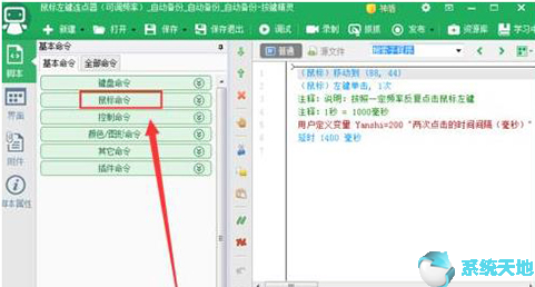 按键精灵怎么让脚本无限循环(按键精灵依次自动点击)
