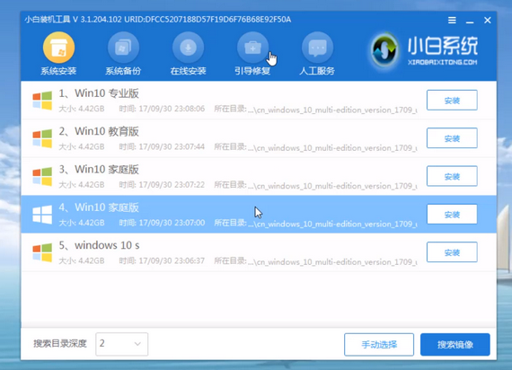 小白U盘安装Win10专业版 64位系统图文教程