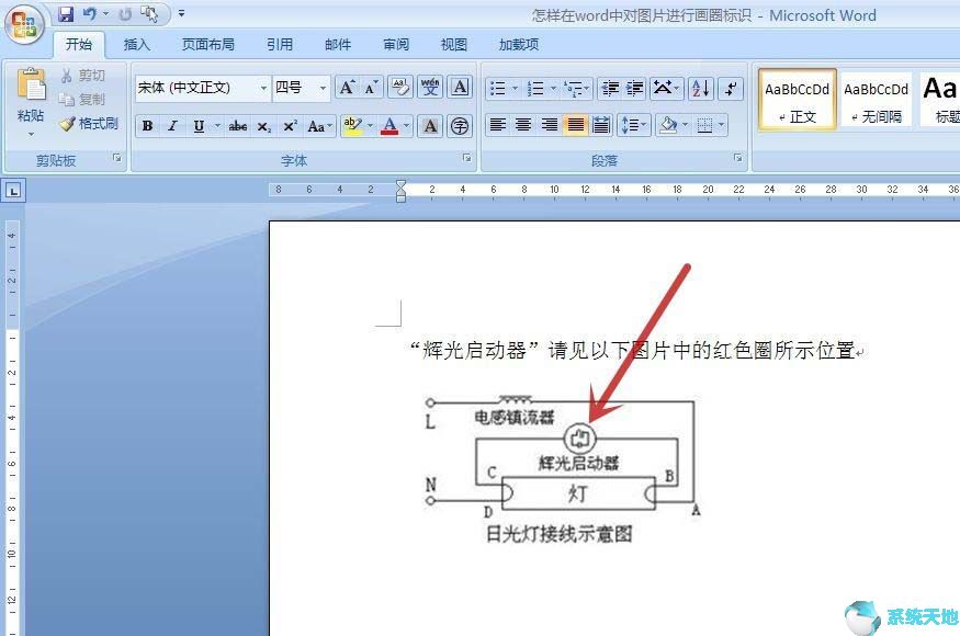 word怎么在图片上标注画圈(word怎么给图片加标注框)