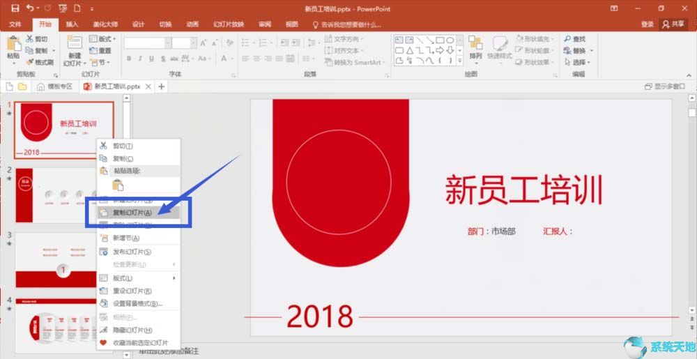 ppt缩略图在哪(ppt的缩略图)