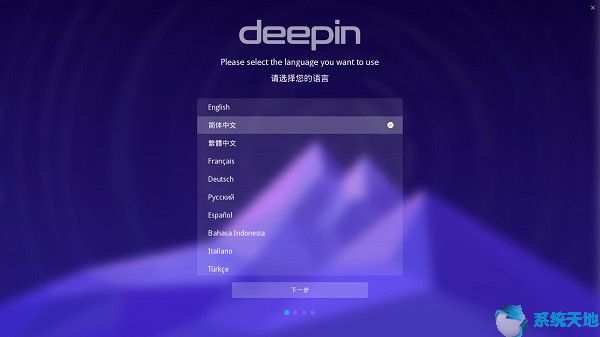 deepin深度系统官网(深度系统deepin最新版本)