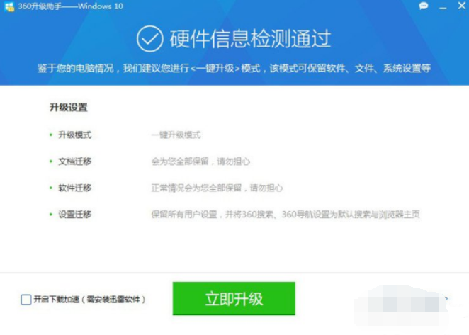 升级win10系统需要什么配置(如何升级win10系统内核)