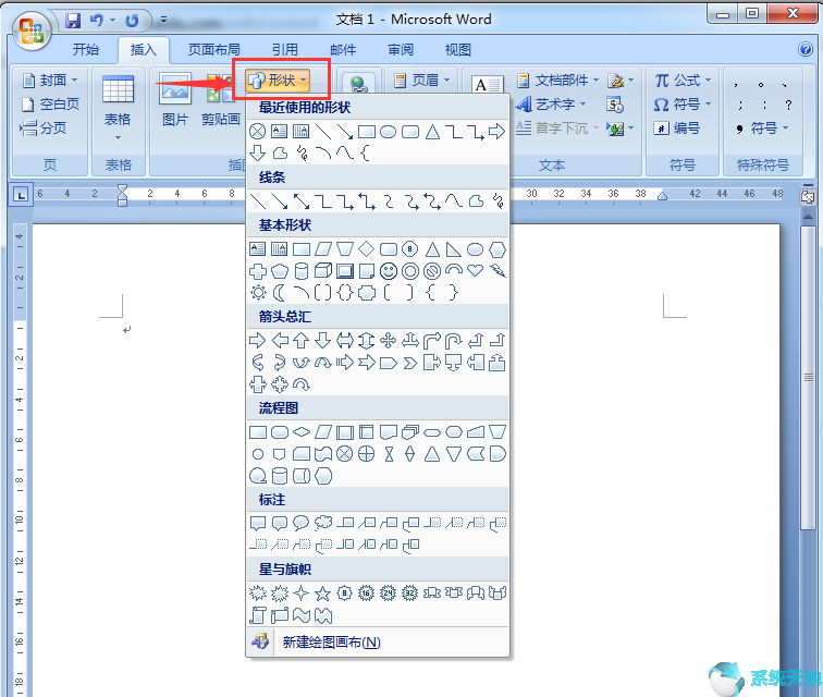 word2019流程图(word流程图格式怎么调成一样)