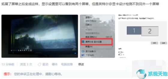 win10双屏设置1和2(windows设置双屏幕)