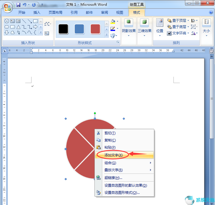 word2019流程图(word流程图格式怎么调成一样)