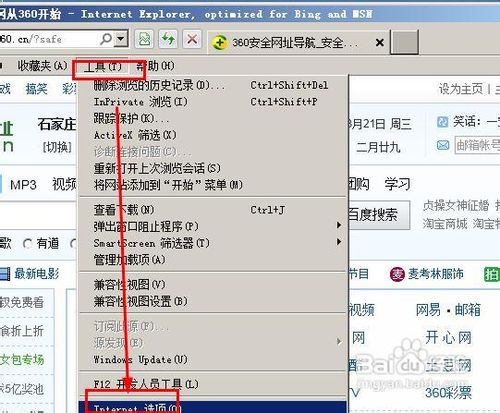 sxstrace.exe工具修复方法win10(iexplore.exe浏览器下载)