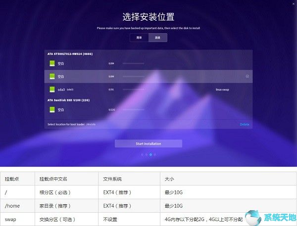 deepin深度系统官网(深度系统deepin最新版本)