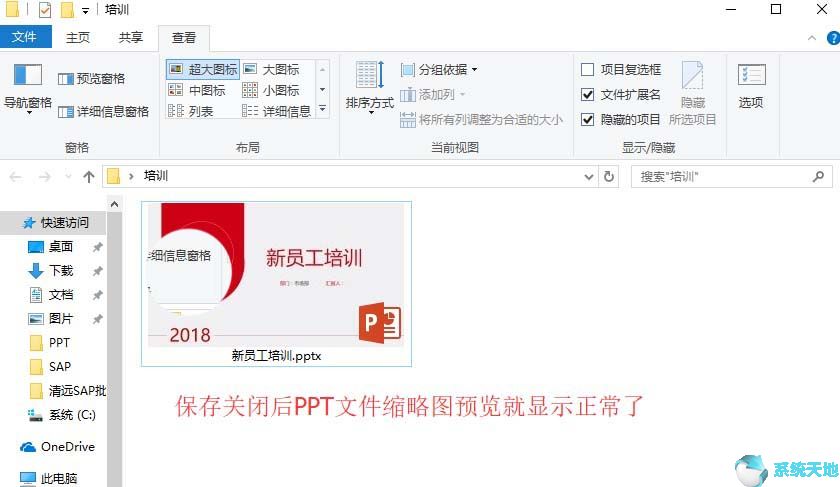 ppt缩略图在哪(ppt的缩略图)