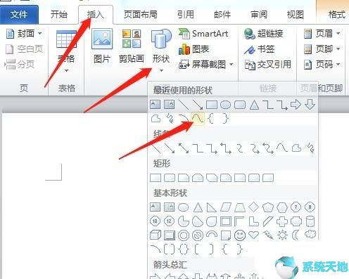 word如何绘制思维导图 步骤(word2016思维导图怎么做)