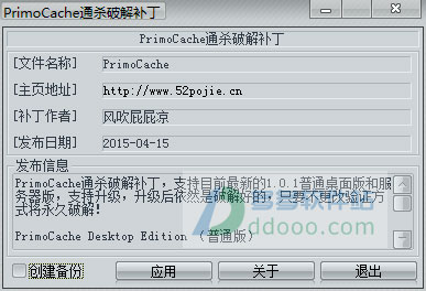 primocache游戏有用吗(primocache破解教程)