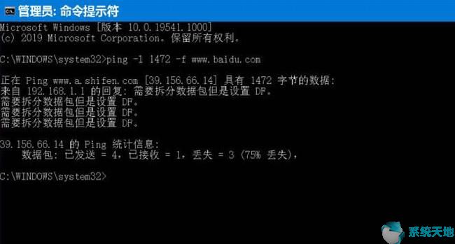 windows mtu查看(win10查看实时网速)