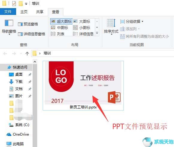 ppt缩略图在哪(ppt的缩略图)