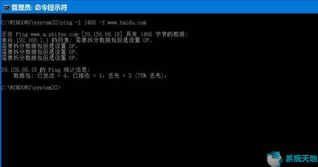 windows mtu查看(win10查看实时网速)
