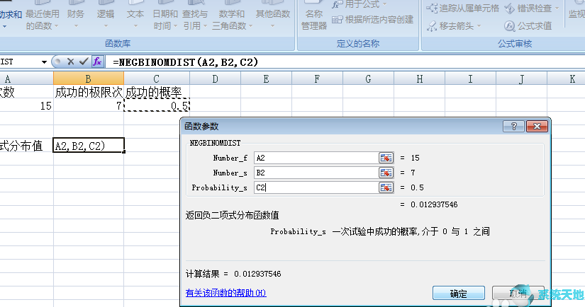 负二项分布怎么理解(负二项分布公式的例题)