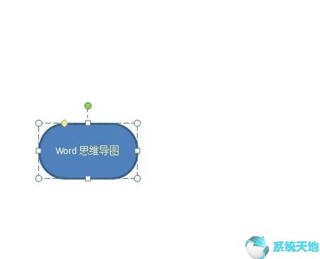 word如何绘制思维导图 步骤(word2016思维导图怎么做)