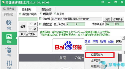 按键精灵按键抓抓(按键精灵怎么用抓抓截图)