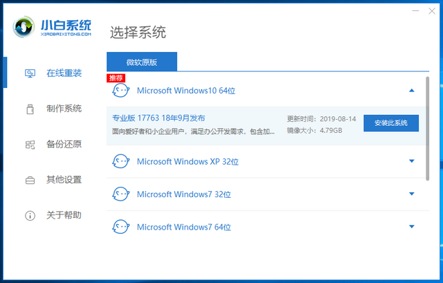 升级win10系统需要什么配置(如何升级win10系统内核)