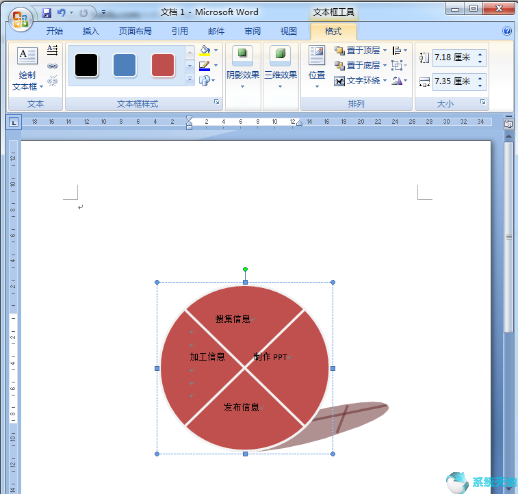 word2019流程图(word流程图格式怎么调成一样)