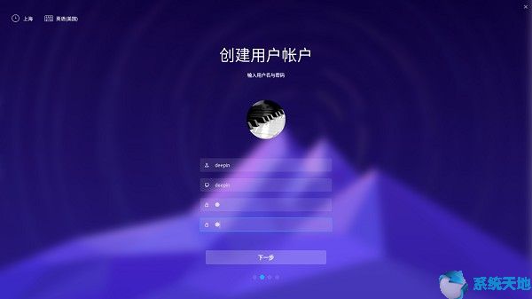 deepin深度系统官网(深度系统deepin最新版本)