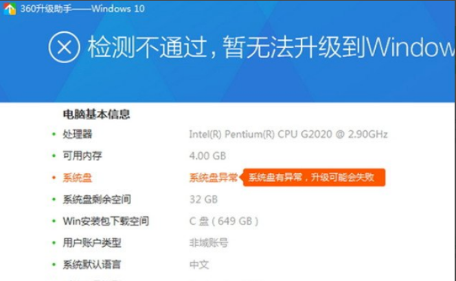 升级win10系统需要什么配置(如何升级win10系统内核)