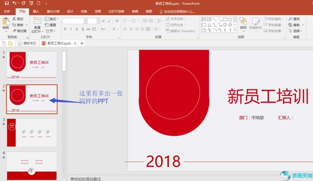 ppt缩略图在哪(ppt的缩略图)