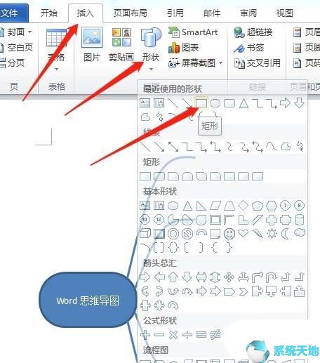 word如何绘制思维导图 步骤(word2016思维导图怎么做)
