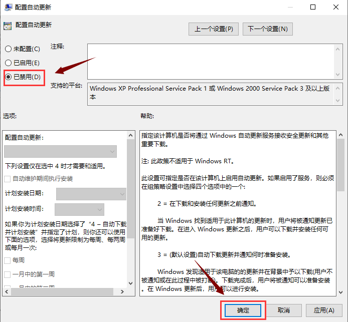 如何关闭win10强制更新(win10怎么停止系统更新系统升级)