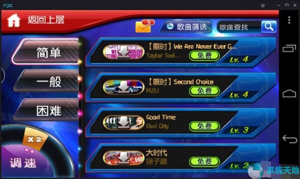 夜神模拟器键位设置(夜神模拟器如何玩节奏大师游戏)