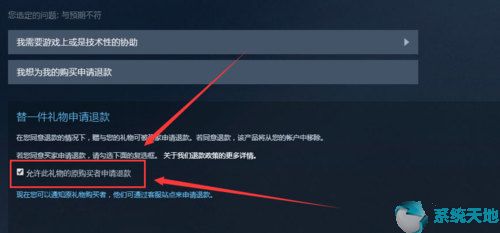 在steam买了游戏怎么退款(steam买了游戏咋退款)