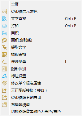 cad看图快捷键(cad快速看图菜单栏怎么调出来)