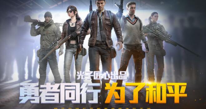 和平精英体验服，移动，瞄准，射击，击杀，消灭敌人于无形