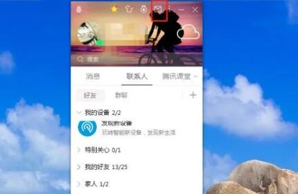 qq下载安装：一款互动交流的聊天工具