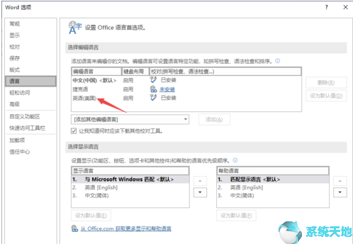 电脑word默认语言为英语(如何设置word中英文默认字体)