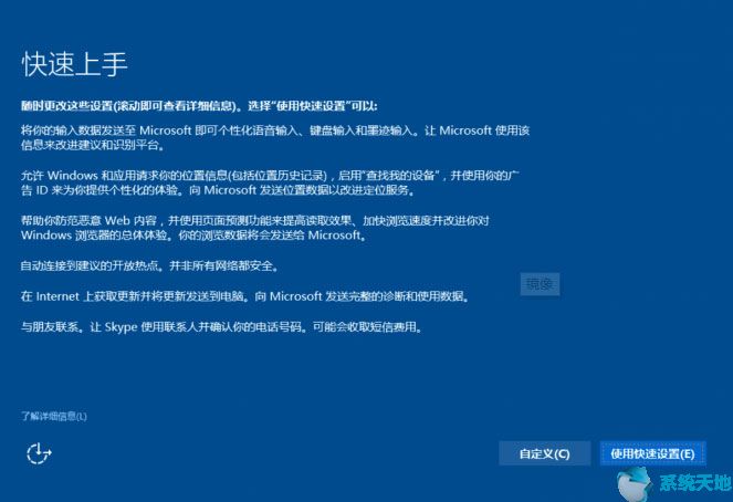 win10系统镜像安装系统操作步骤(window10系统镜像安装)