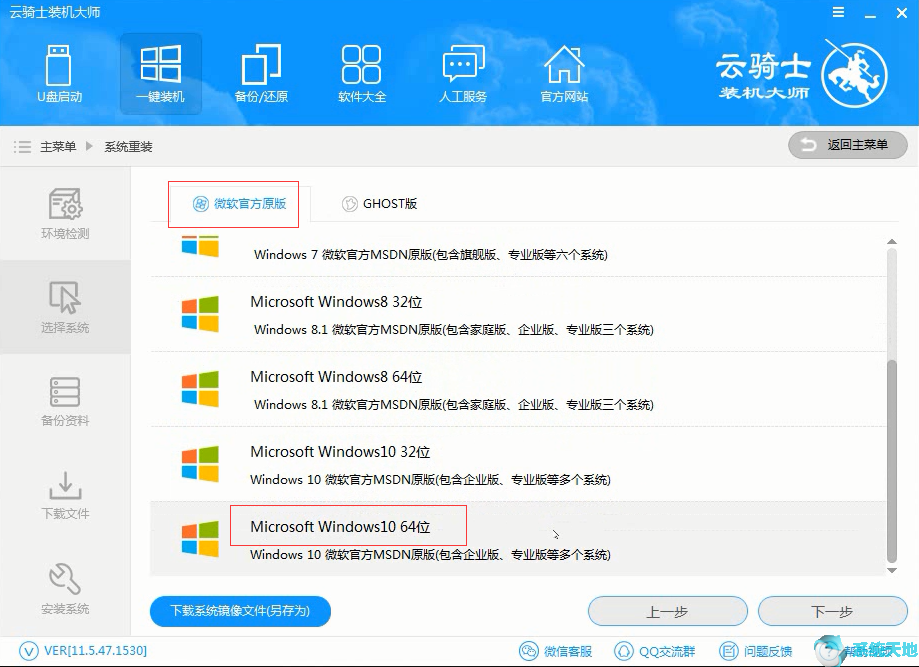 一键装机win10下载(一键安装win10系统软件)