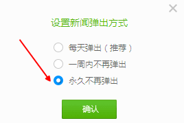 2345看图王老是弹出其他链接(2345看图王自带的热点如何彻底删除)